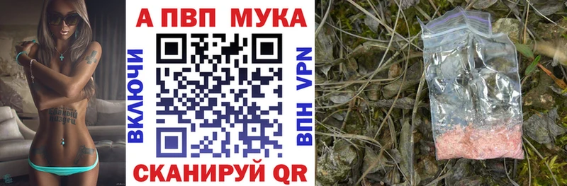 Alpha PVP кристаллы Дорогобуж