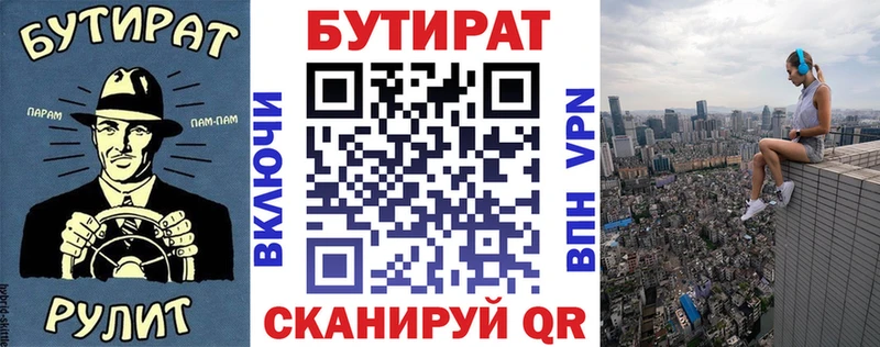 БУТИРАТ 99%  Дорогобуж 