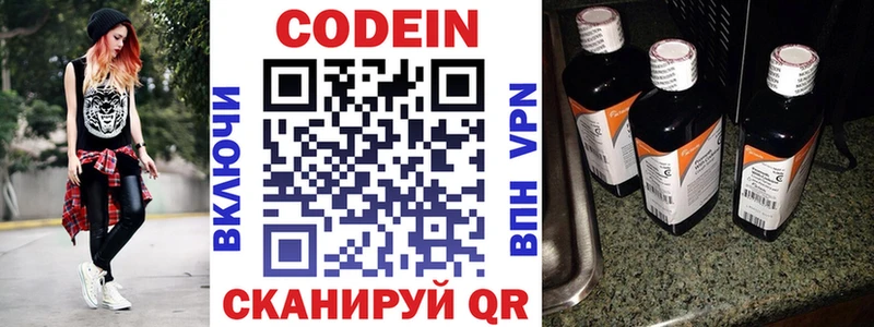 продажа наркотиков  Дорогобуж  Codein напиток Lean (лин) 