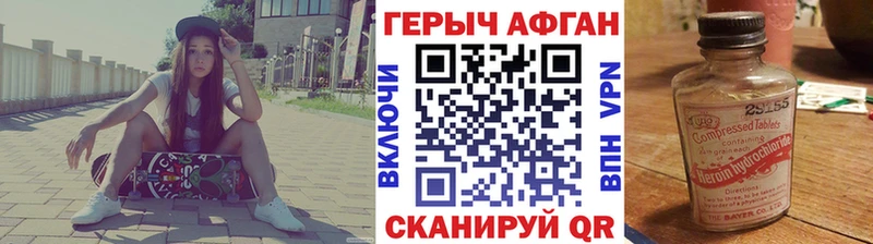 ГЕРОИН Афган Дорогобуж