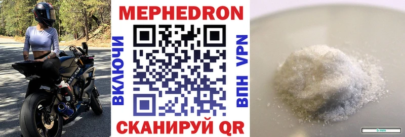 Мефедрон кристаллы Дорогобуж