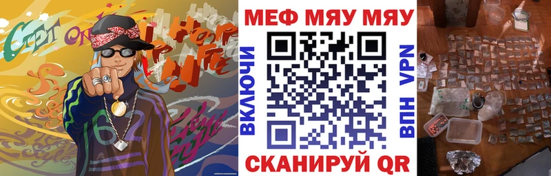 Мефедрон мука Дорогобуж