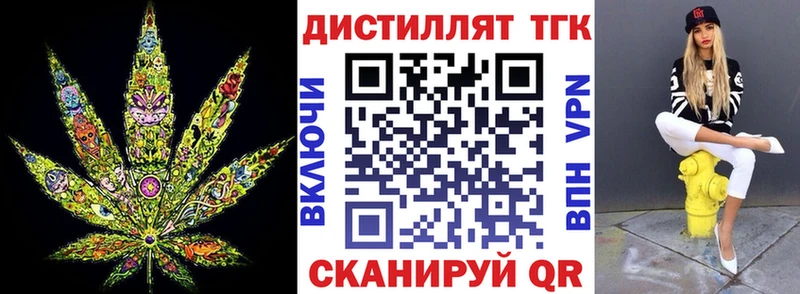 Дистиллят ТГК THC oil  ОМГ ОМГ как зайти  Дорогобуж 